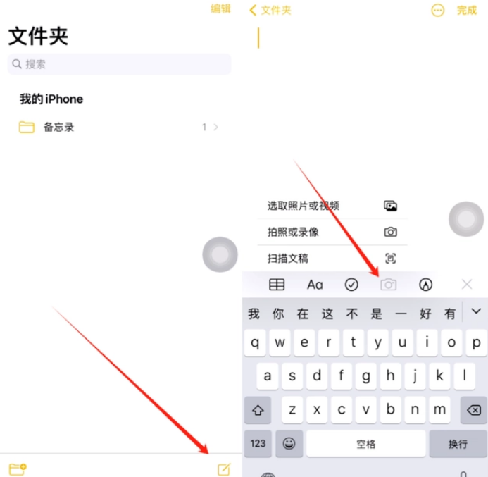 舞钢苹果维修网点分享怎么使用iPhone备忘录扫描证件 