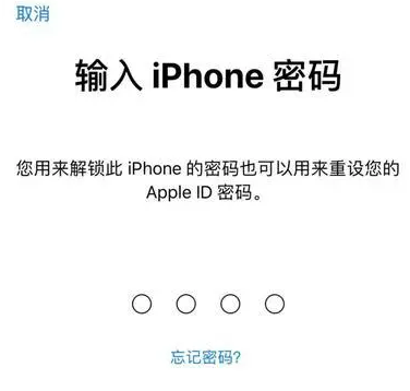 舞钢苹果15维修网点分享iPhone 15六位密码怎么改四位 