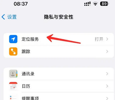 舞钢苹果客服中心分享iPhone 输入“发现石油”触发定位