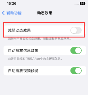 舞钢苹果售后维修点分享苹果iPhone如何隐藏dock栏 