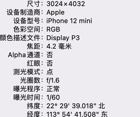 舞钢苹果15维修服务分享iPhone 15拍的照片太亮解决办法 