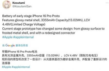 舞钢苹果16pro维修分享iPhone 16Pro电池容量怎么样