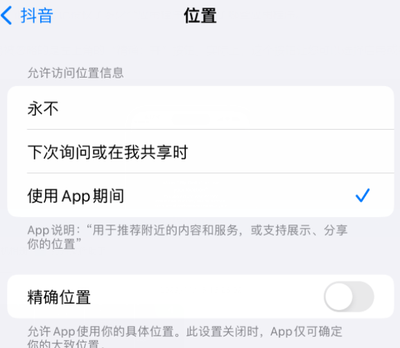 舞钢apple服务如何检查iPhone中哪些应用程序正在使用位置