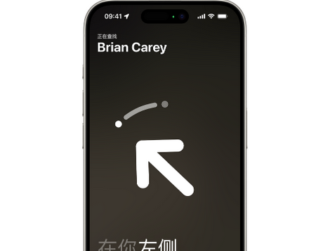 舞钢苹果15维修iPhone15使用“查找”与朋友见面