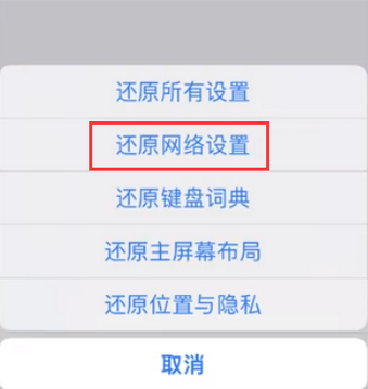 舞钢苹果无线网维修店分享iPhone无线局域网无法开启怎么办