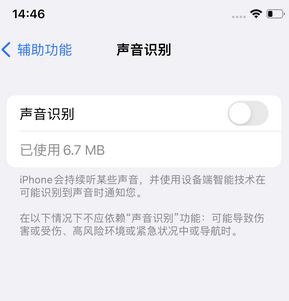 舞钢苹果锁屏维修分享iPhone锁屏时声音忽大忽小调整方法