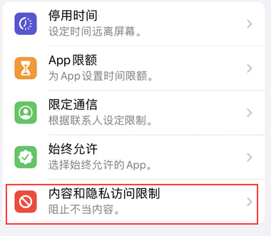 舞钢appleID维修服务iPhone设置中Apple ID显示为灰色无法使用