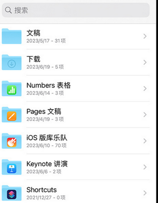 舞钢apple维修中心分享iPhone文件应用中存储和找到下载文件