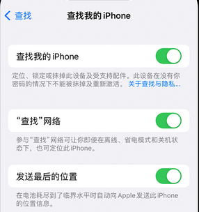 舞钢apple维修店分享如何通过iCloud网页查找iPhone位置 