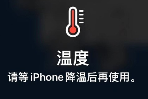 舞钢苹果维修站分享iPhone手机发烫严重怎么办 