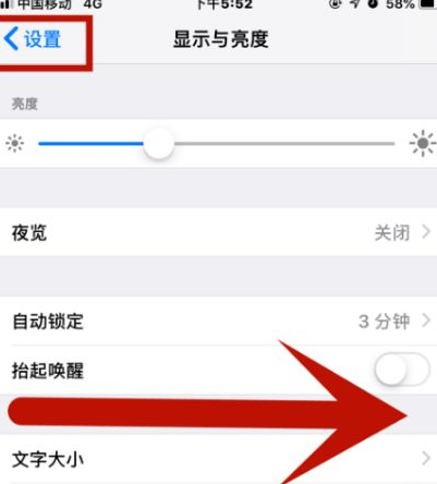 舞钢苹舞钢果维修网点分享iPhone快速返回上一级方法教程