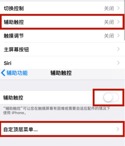 舞钢苹舞钢果维修网点分享iPhone快速返回上一级方法教程