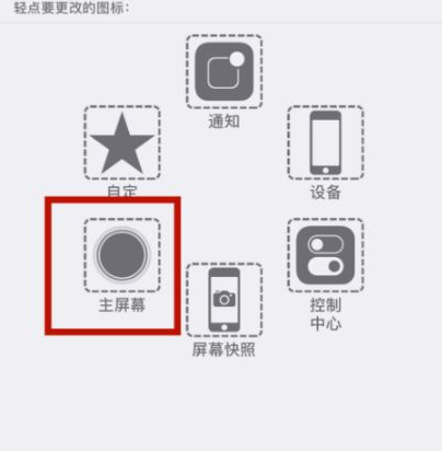 舞钢苹舞钢果维修网点分享iPhone快速返回上一级方法教程