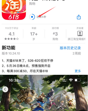 舞钢苹果维修站分享如何查看App Store软件下载剩余时间 