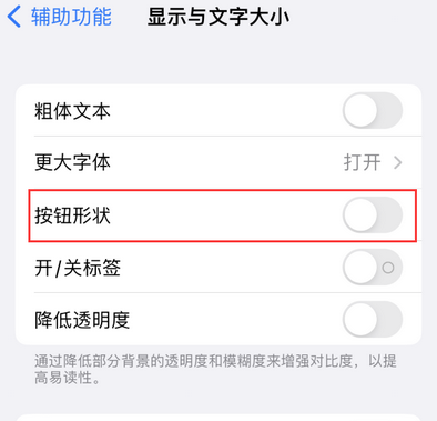 舞钢苹果换屏维修分享iPhone屏幕上出现方块按钮如何隐藏