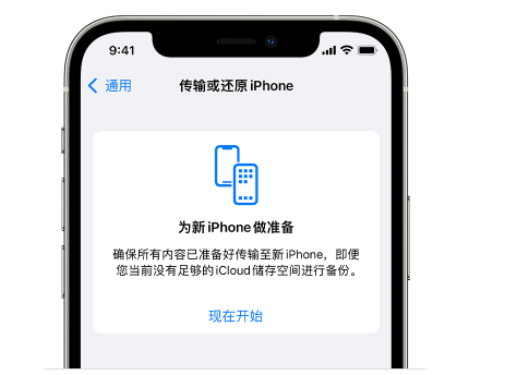 舞钢苹果14维修网点分享iPhone14如何增加iCloud临时免费空间