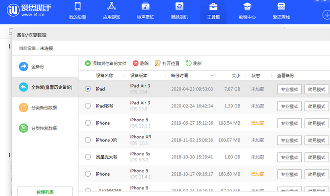 舞钢苹果14维修网点分享iPhone14如何增加iCloud临时免费空间