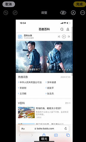 舞钢iPhone维修服务分享iPhone怎么批量修图