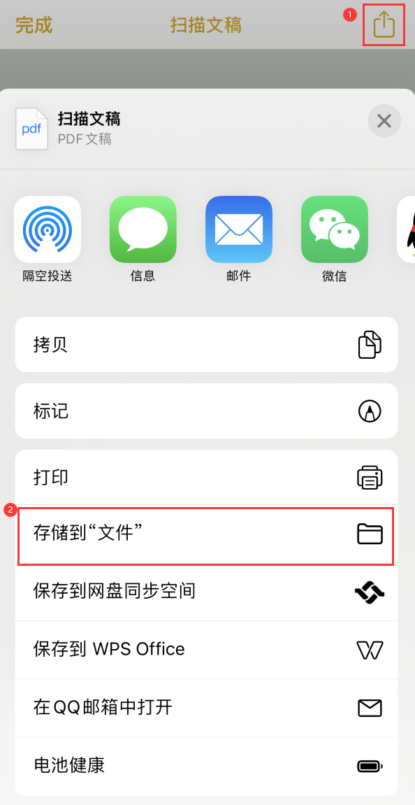 舞钢iPhone14维修站点分享苹果14通过手机将纸质文件转为电子档 