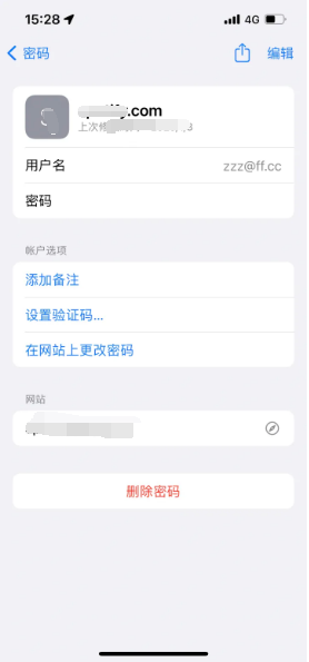 舞钢苹果14服务点分享iPhone14忘记APP密码快速找回方法 