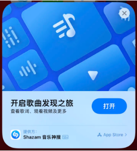 舞钢苹果14维修站分享iPhone14音乐识别功能使用方法 