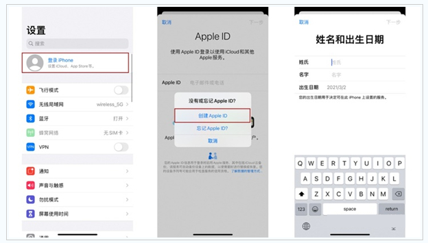 舞钢苹果维修网点分享:Apple ID有什么用?新手如何注册iPhone14 ID? 