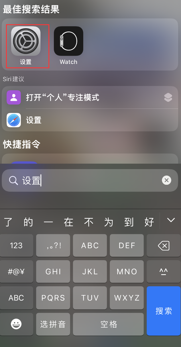 舞钢苹果手机维修分享：iPhone 找不到“设置”或“App Store”怎么办？ 