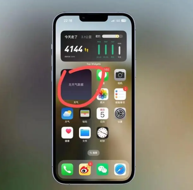 舞钢苹果手机维修分享:iOS16主屏幕天气小组件无法正常工作怎么办？ 