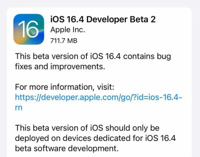 舞钢苹果手机维修分享：iOS16.4 Beta2升级建议 