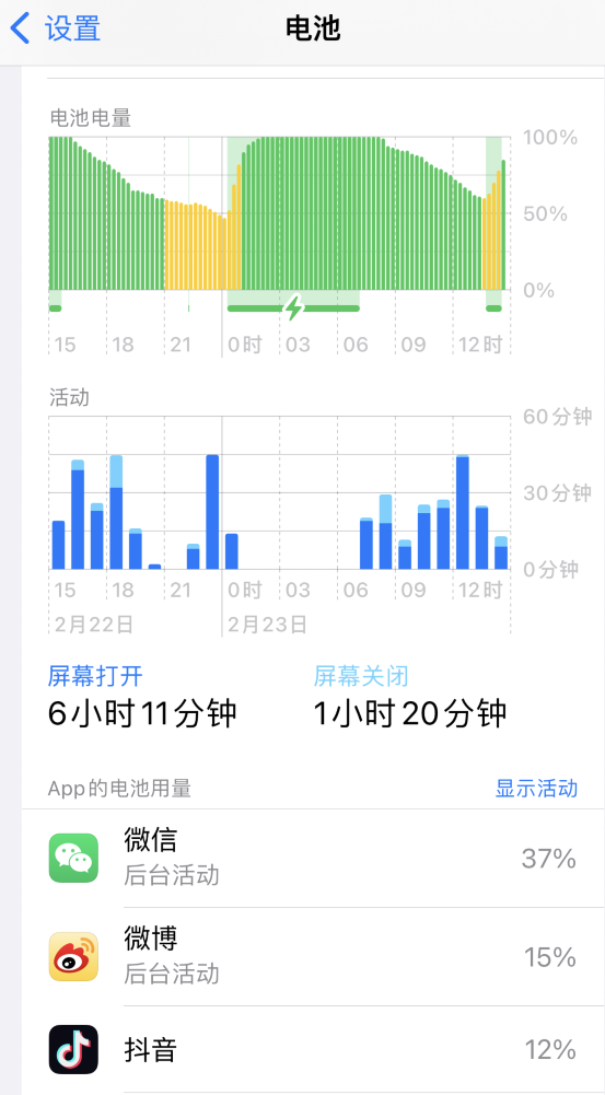 舞钢苹果14维修分享如何延长 iPhone 14 的电池使用寿命 