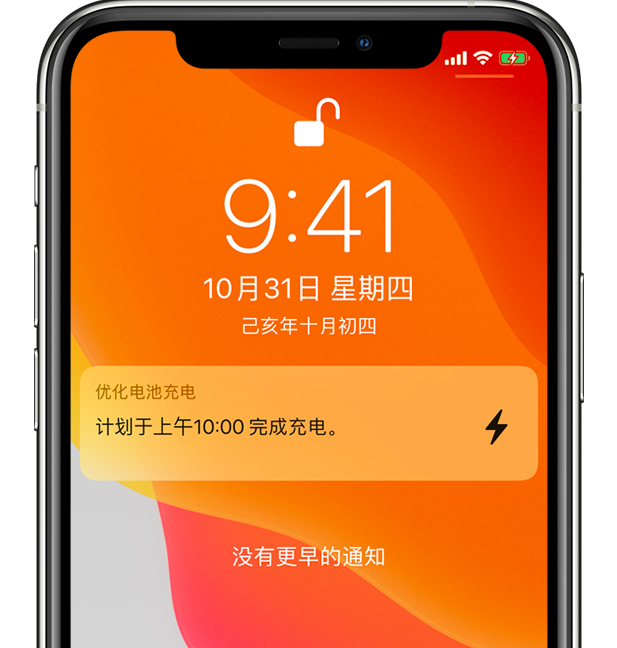 舞钢苹果手机维修分享iPhone 充不满电的原因 