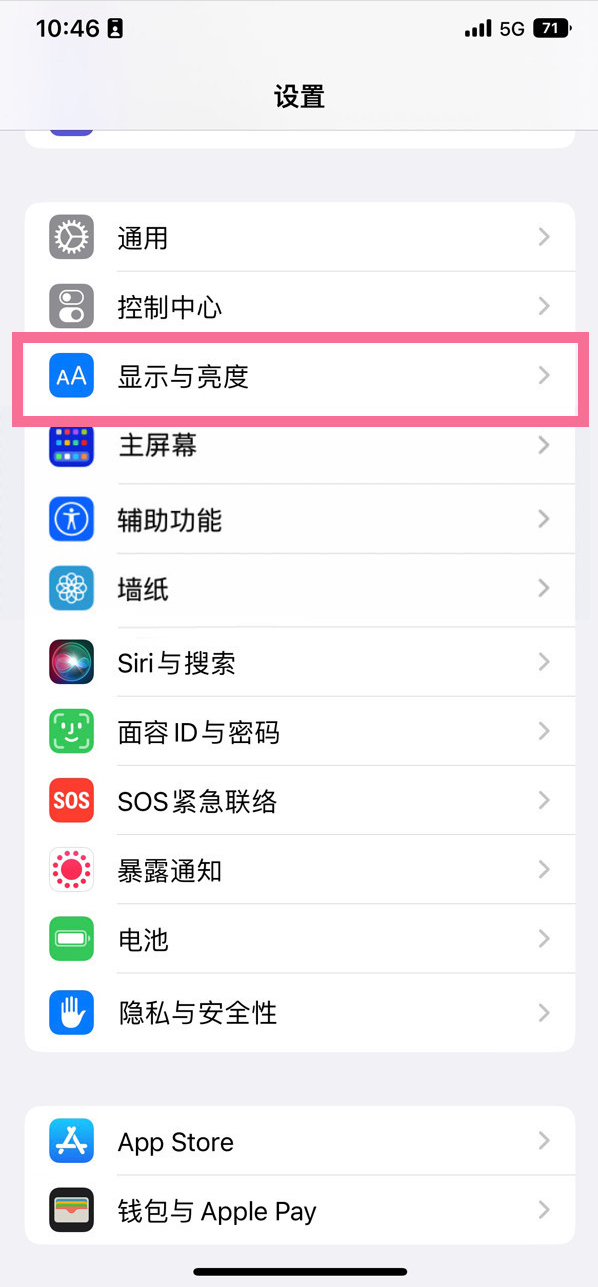 舞钢苹果14维修店分享iPhone14 plus如何设置护眼模式 