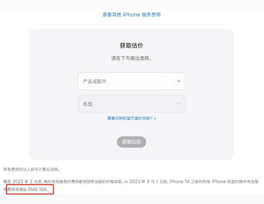 舞钢苹果手机维修分享建议旧iPhone机型赶紧去换电池 