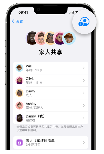 舞钢苹果维修网点分享iOS 16 小技巧：通过“家人共享”为孩子创建 Apple ID 