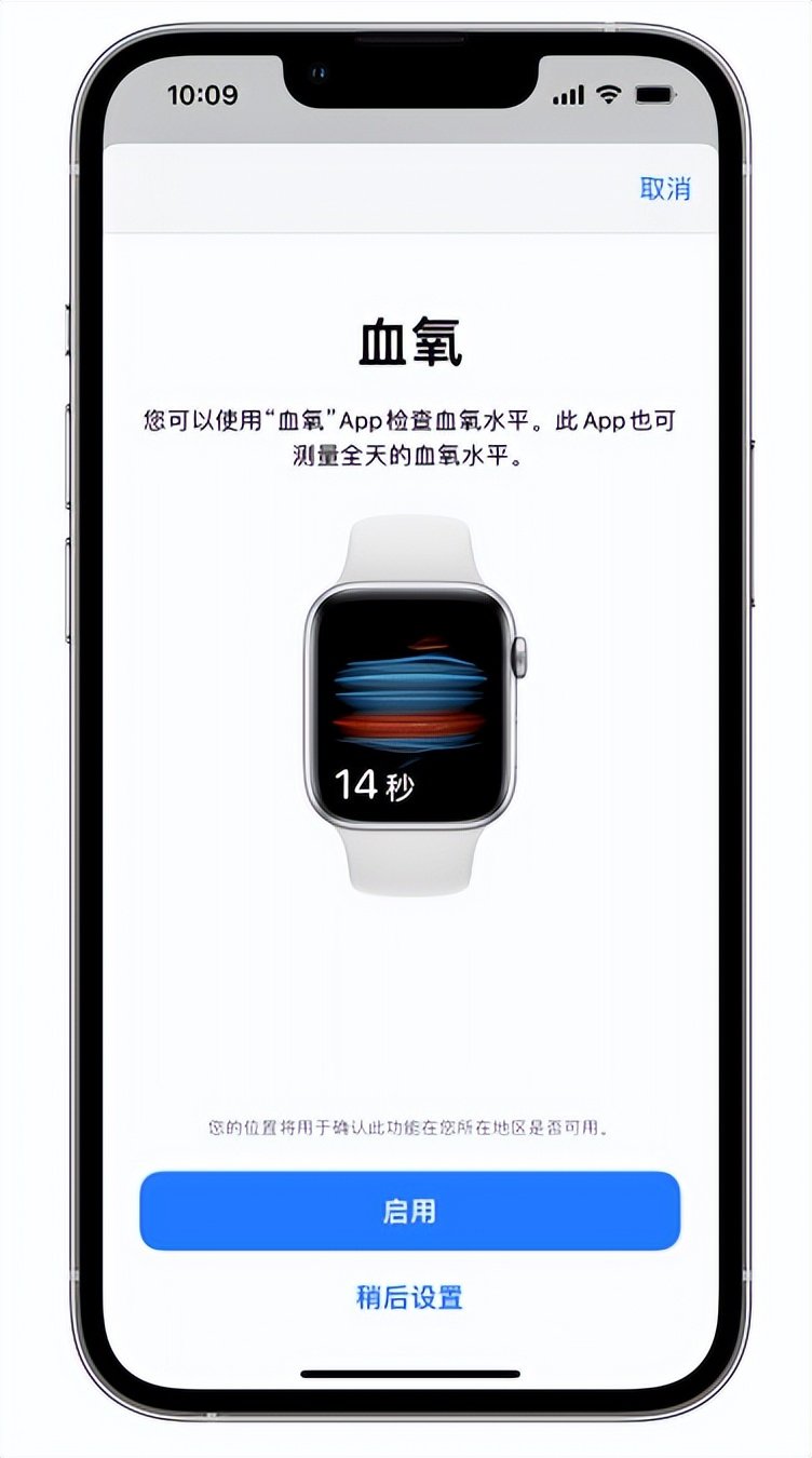 舞钢苹果14维修店分享使用iPhone 14 pro测血氧的方法 