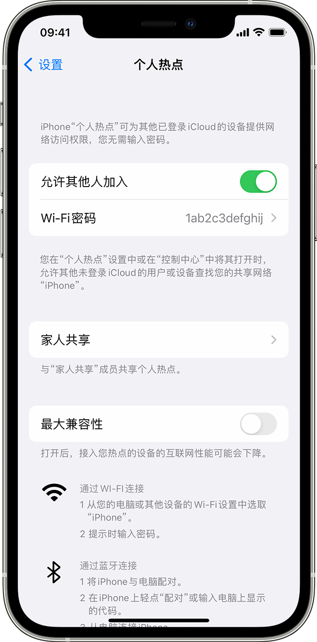 舞钢苹果14维修分享iPhone 14 机型无法开启或使用“个人热点”怎么办 