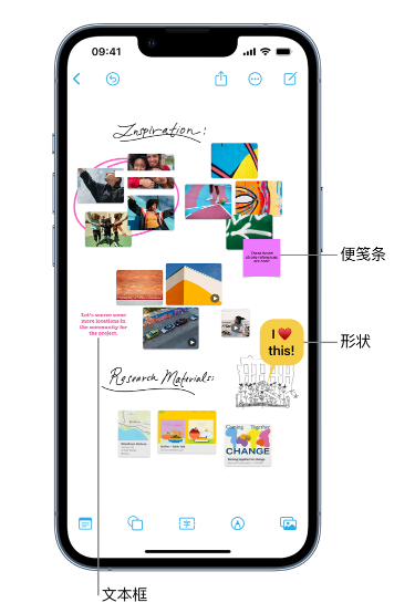 舞钢苹果服务点分享在 iPhone 上创建和管理”无边记”看板的新功能 