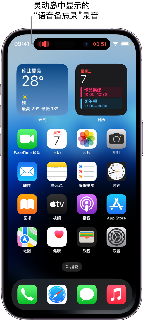 舞钢苹果14维修分享在 iPhone 14 Pro 机型中查看灵动岛活动和进行操作 