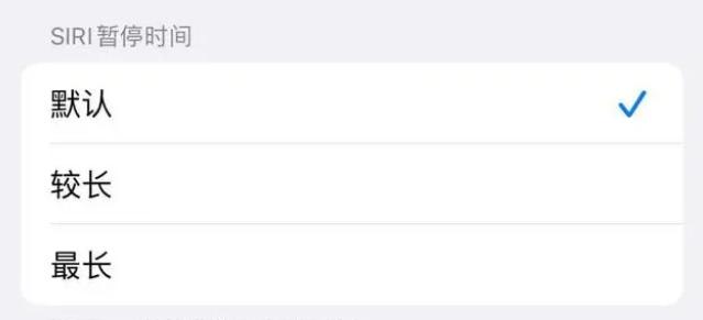 舞钢苹果维修分享iOS 16上隐藏的Siri的四种新用法 