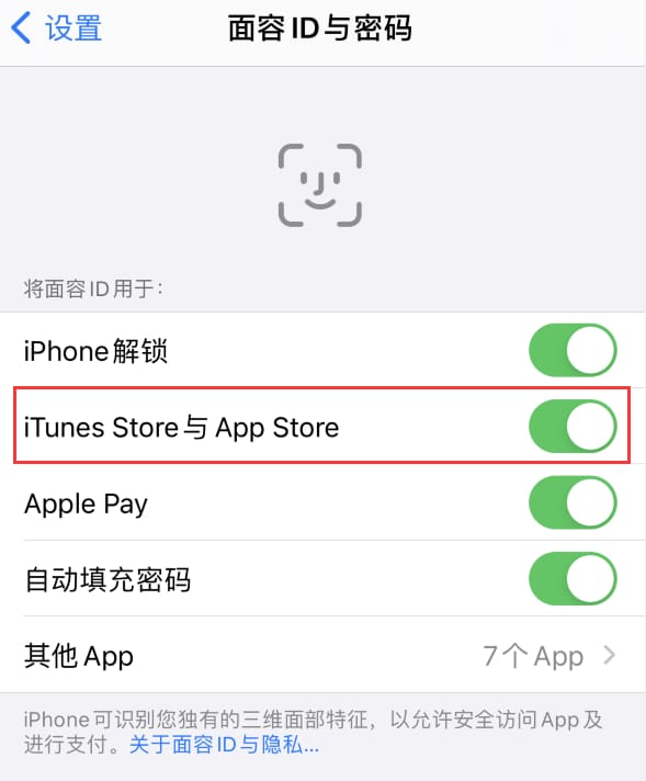 舞钢苹果14维修分享苹果iPhone14免密下载APP方法教程 