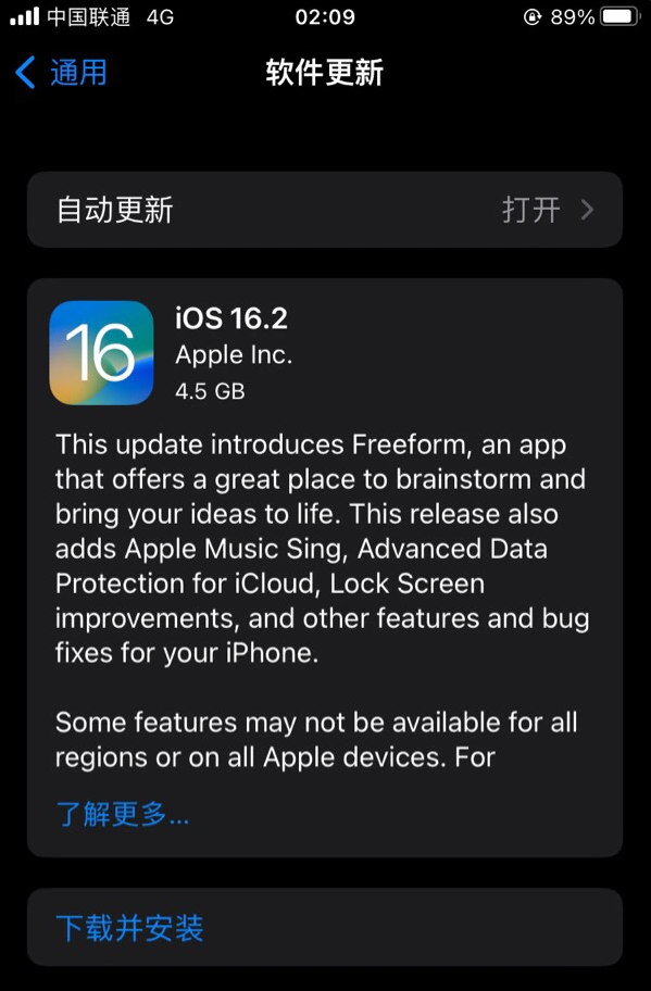 舞钢苹果服务网点分享为什么说iOS 16.2 RC版非常值得更新 