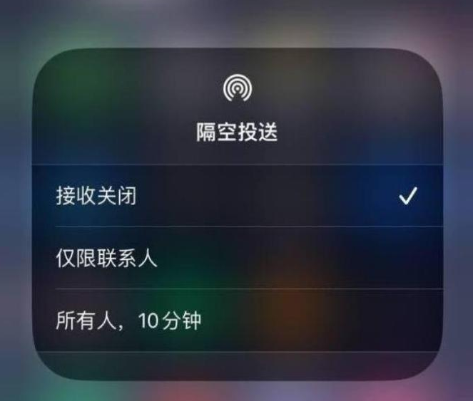 舞钢苹果14维修分享iPhone 14 Pro如何开启隔空投送 