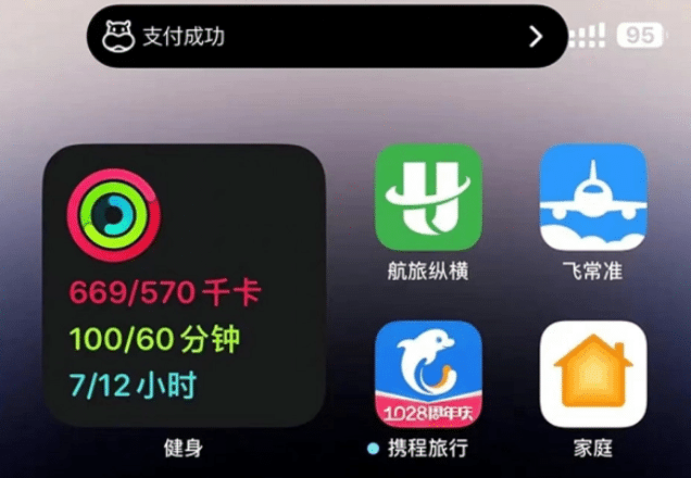 舞钢苹果手机维修分享实时活动 