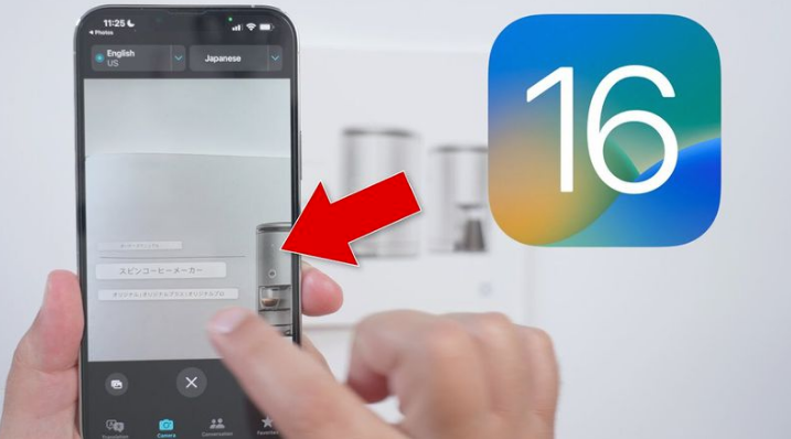 舞钢苹果手机维修分享iOS 16 实用功能 