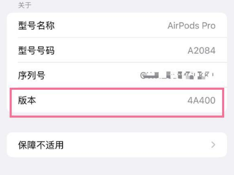 舞钢苹果手机维修分享AirPods pro固件安装方法 