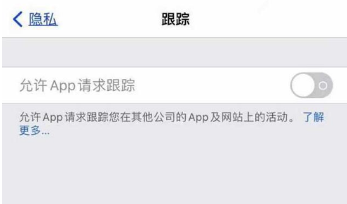 舞钢苹果13维修分享使用iPhone13时如何保护自己的隐私 