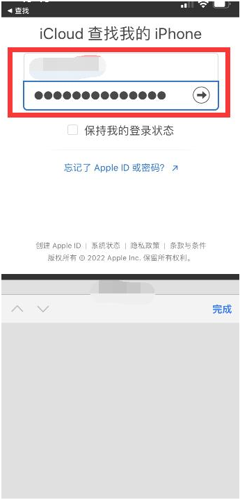 舞钢苹果13维修分享丢失的iPhone13关机后可以查看定位吗 