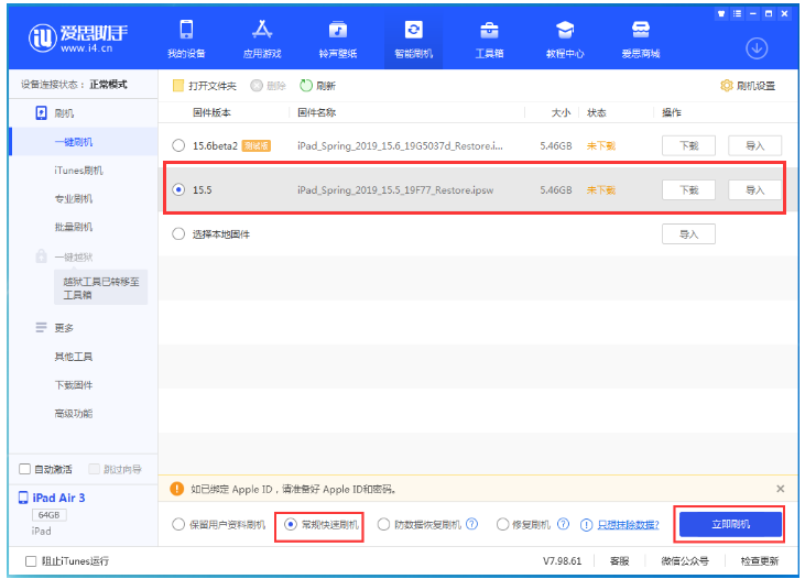舞钢苹果手机维修分享iOS 16降级iOS 15.5方法教程 