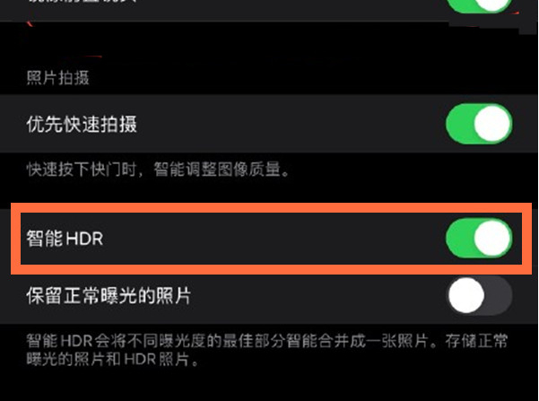 舞钢苹果13维修分享iPhone 13取消自动磨皮方法教程 