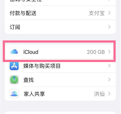 舞钢苹果13维修分享iPhone 13手机如何删除日历广告 